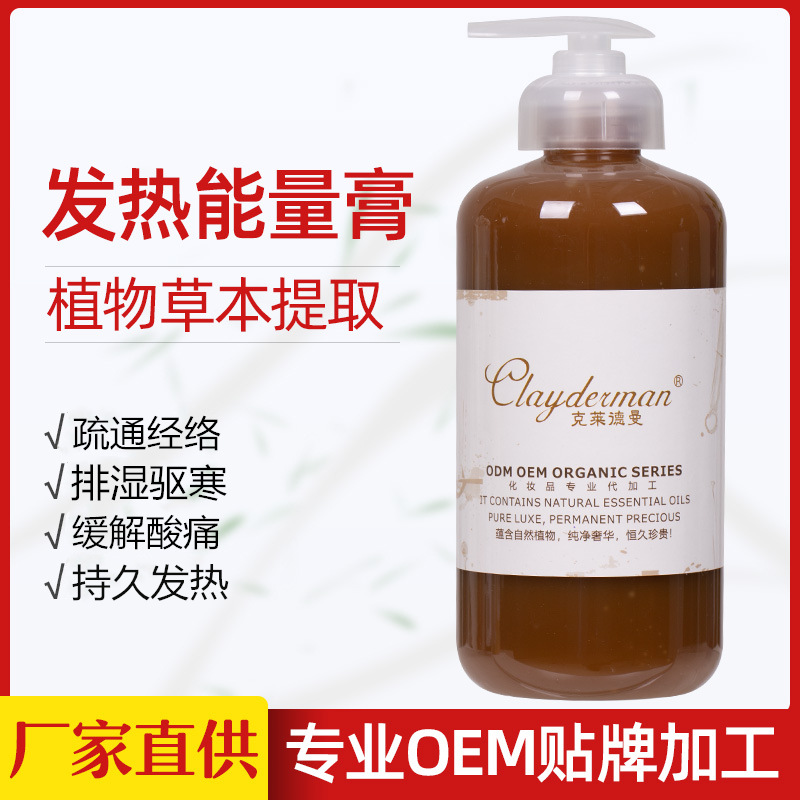 身體按摩膏代加工貼牌OEM/ODM