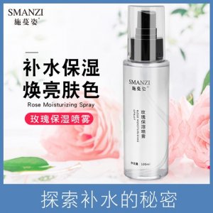玫瑰補(bǔ)水保濕噴霧廠家加工貼牌 提亮膚色柔膚水貼牌定制代加工