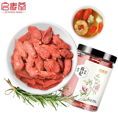 特級(jí)罐裝枸杞子貼牌定制代加工