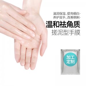 溫和去角質(zhì)手膜OEM/ODM代加工