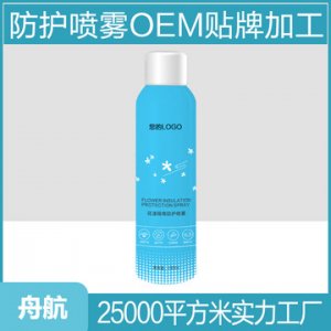 防曬噴霧可OEM/ODM代工