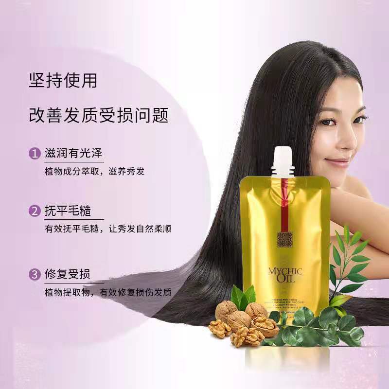 阿甘油滋潤護發(fā)膜OEM/ODM定制代加工