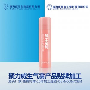 防護隔離噴霧OEM代加工