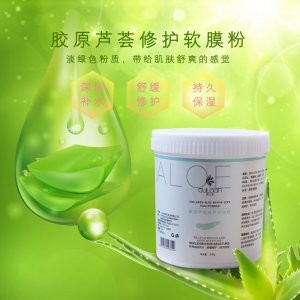 蘆薈修護(hù)面膜粉貼牌OEM/ODM