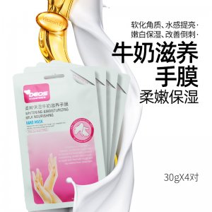 淡化細(xì)紋軟化角質(zhì)手膜可OEM/ODM代工