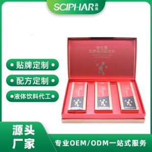 膠原蛋白肽藍莓果汁飲料OEM/ODM定制代加工