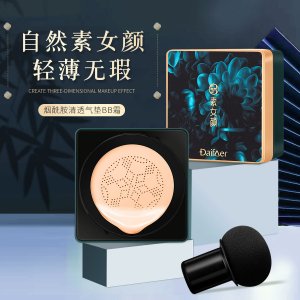 黛敷爾煙酰胺小蘑菇頭氣墊BB霜OEM代加工