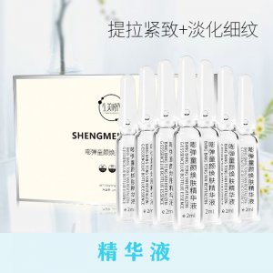 小安瓶抗皺緊致修復(fù)玻尿酸精華液貼牌OEM/ODM