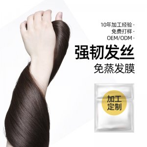 養(yǎng)柔順修復發(fā)膜貼牌定制代加工