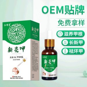 新亮甲軟甲膏灰OEM/ODM定制代加工