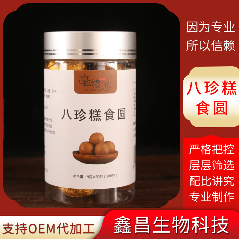 八珍糕食圓20粒OEM/ODM代加工