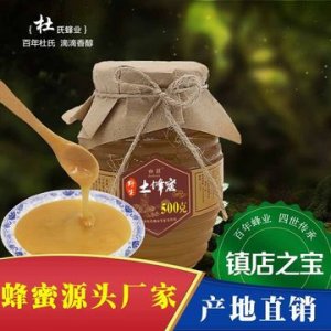 原生態(tài)結(jié)晶土蜂蜜可OEM/ODM代工