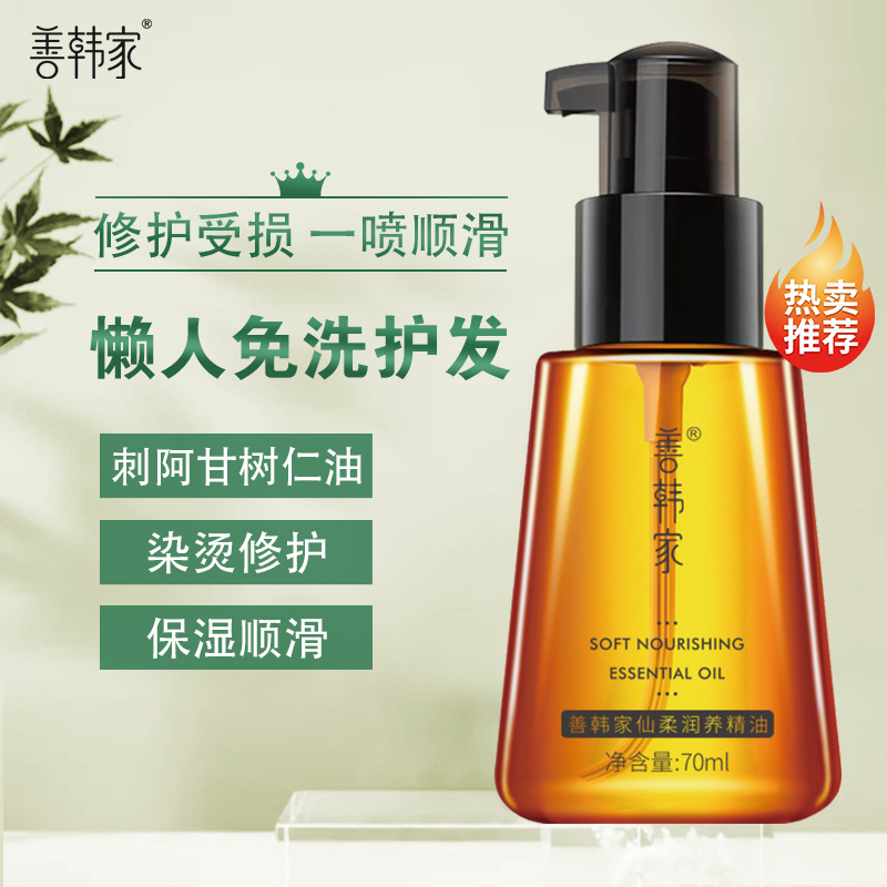 澳洲堅果護發(fā)精油可OEM/ODM代工