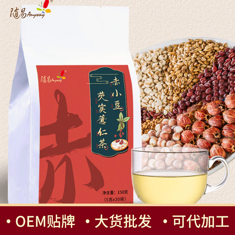赤小豆芡實(shí)薏仁茶OEM/ODM定制代加工