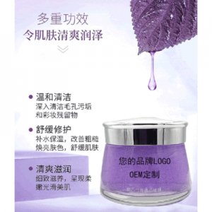 紫蘇竹炭清潔啫喱貼牌OEM/ODM