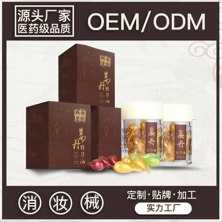 能量化結(jié)丹代加工貼牌OEM/ODM