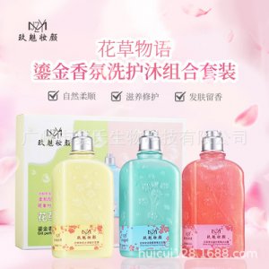 鎏金香氛洗護(hù)沐組合貼牌定制代加工