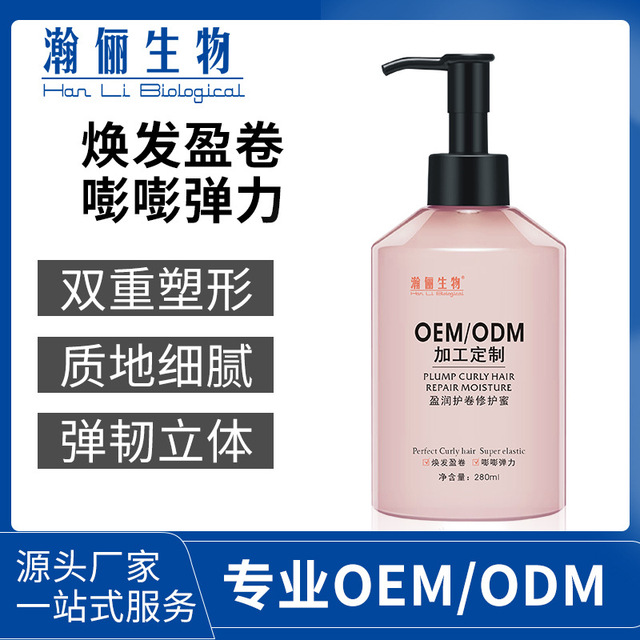 保濕定型柔潤(rùn)護(hù)發(fā)卷修復(fù)蜜/ODM