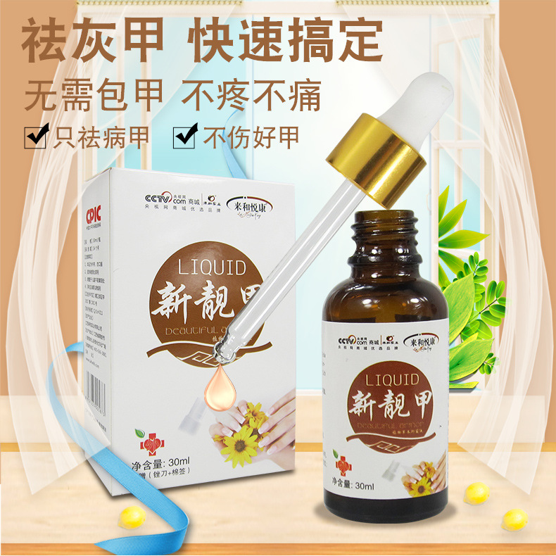 草本抑菌護理液OEM/ODM代加工