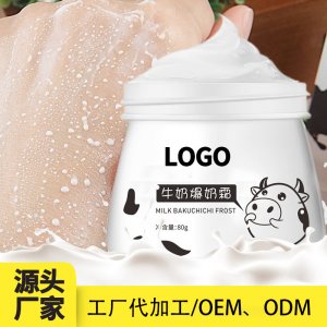 廣州醫(yī)研美化妝品有限公司