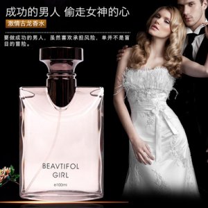 靚麗女孩古龍香水OEM代加工