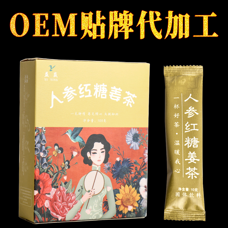 人參紅糖姜茶OEM代加工
