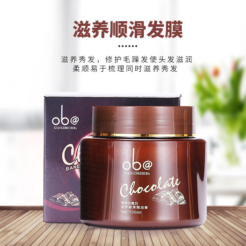 氨基酸營養(yǎng)保溫修護發(fā)膜 OEM/ODM定制代加工