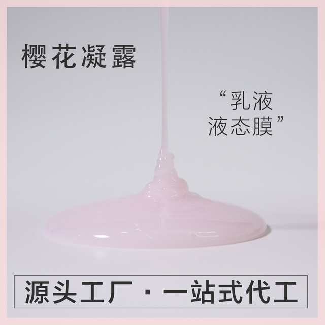 未來肌膚（佛山）化妝品有限公司