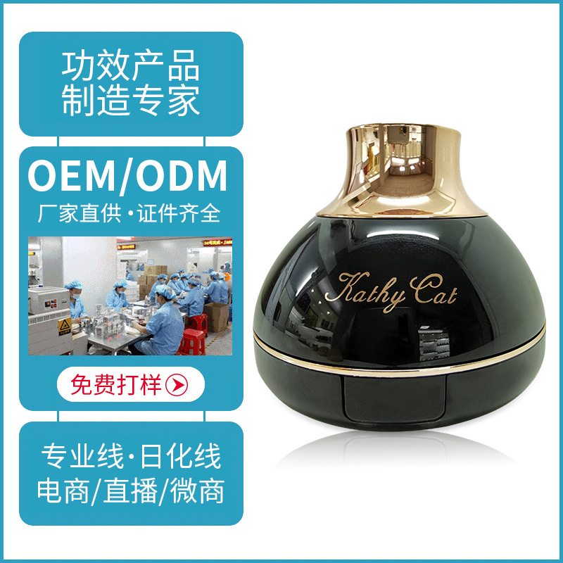 蘑菇頭氣墊貼牌OEM/ODM