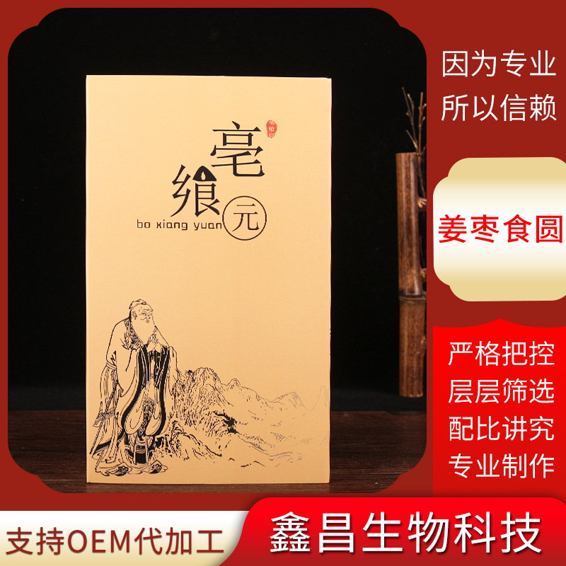 八珍糕食圓30粒OEM/ODM定制代加工