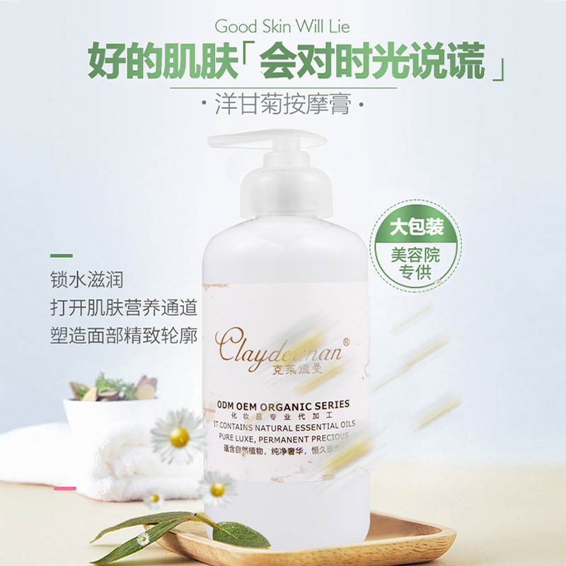 美容院裝洋甘菊舒緩玫瑰細膏OEM代加工