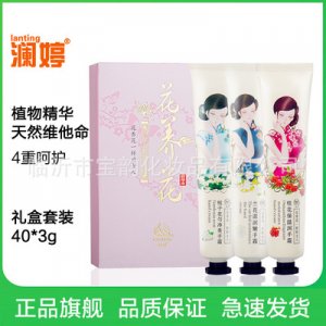 瀾婷品牌護手霜OEM/ODM代加工