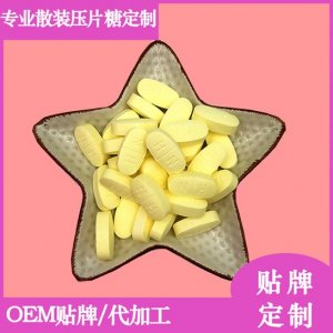 多種水果味壓片糖 OEM/ODM代加工