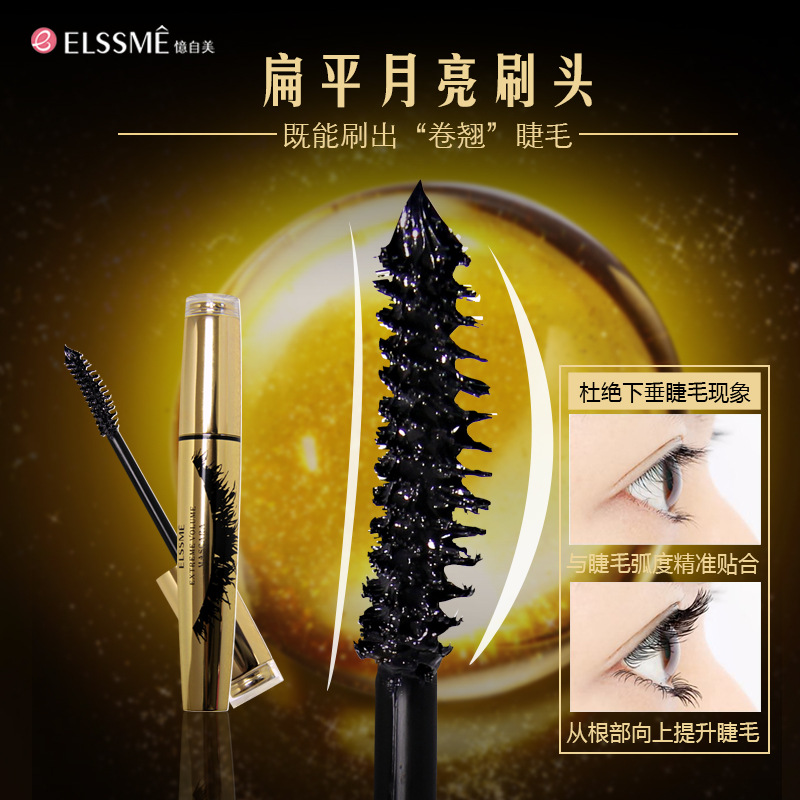 大眼睛濃密不打結(jié)睫毛膏代加工貼牌OEM/ODM