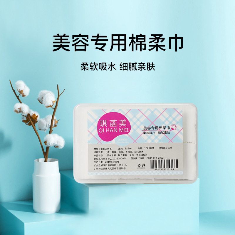卸妝棉片OEM/ODM定制代加工