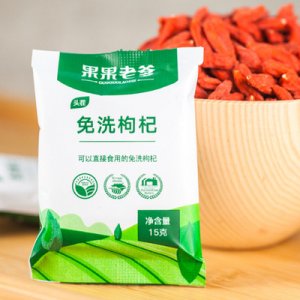 寧夏頭茬枸杞子可OEM/ODM代工