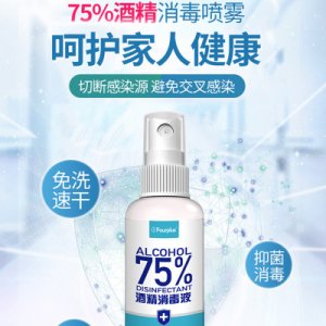 免洗消毒液OEM/ODM代加工