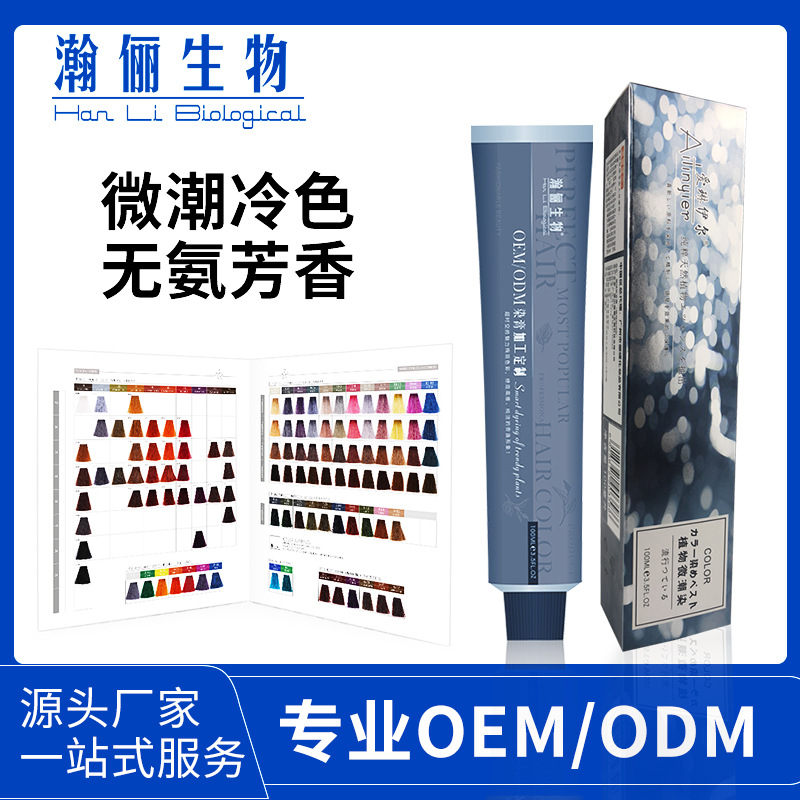 佛山瀚儷生物科技有限公司