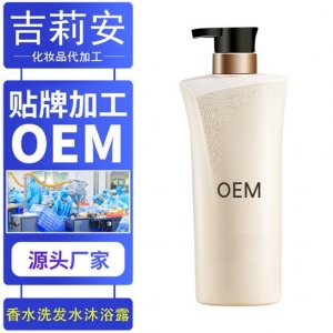 廣州市吉莉安日用化工有限公司