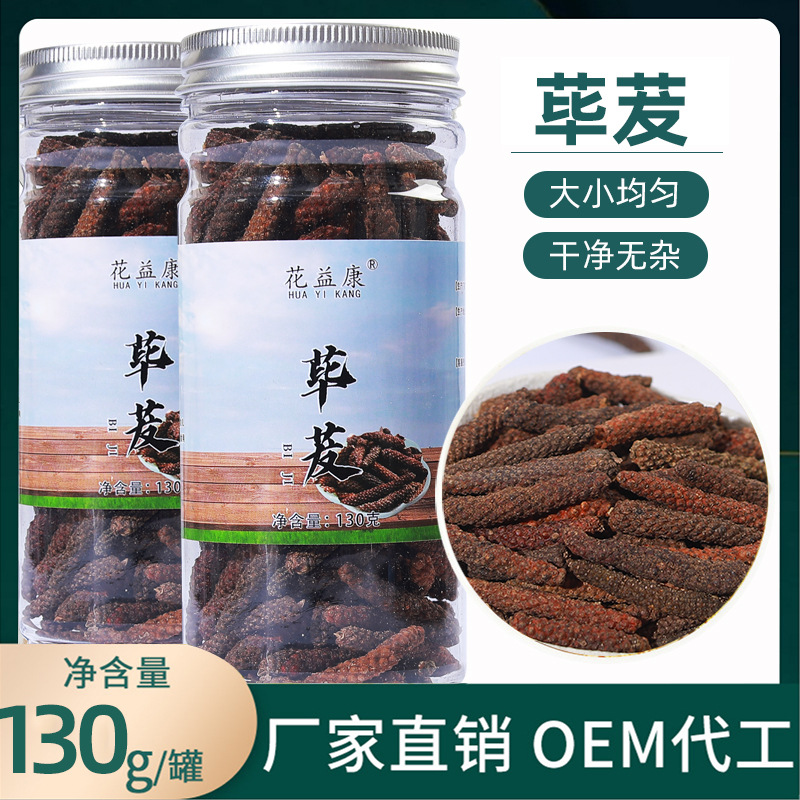 蓽茇 貼牌定制代加工