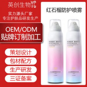 紅石榴隔離防護(hù)噴貼牌OEM/ODM