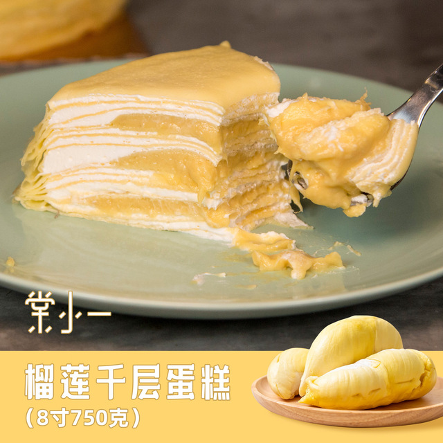 榴蓮千層生日 蛋糕OEM/ODM代加工