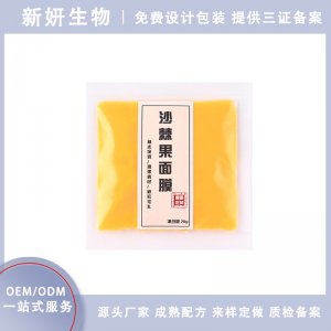 沙棘果提亮保濕滋潤補水面霜OEM代加工貼牌OEM/ODM