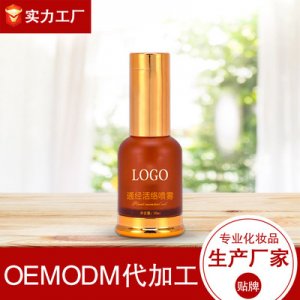 云山同款植物精油OEM/ODM定制代加工