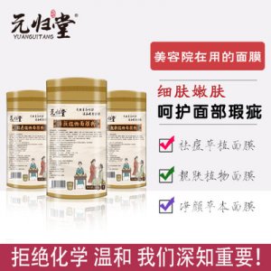 亮膚祛痘嫩膚草本面膜粉OEM/ODM定制代加工