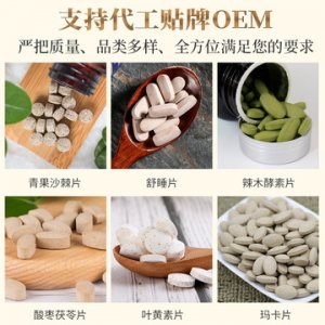 瑪卡片OEM貼牌OEM/ODM