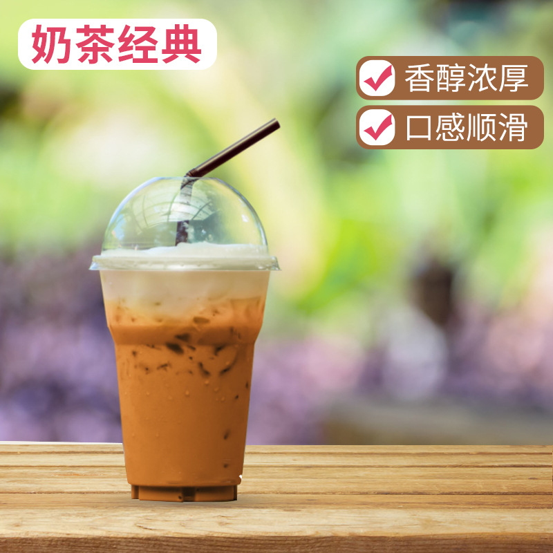 原味經(jīng)典奶茶 貼牌OEM/ODM