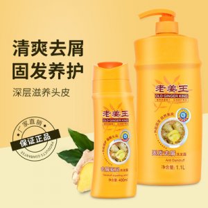 莉芳婷老姜王去屑順滑生姜洗發(fā)水OEM/ODM代加工