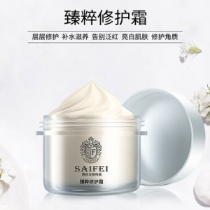 賽妃化妝品臻粹修護(hù)霜修護(hù)受損肌膚 植物養(yǎng)護(hù)修護(hù)霜OEM/ODM定制代加工