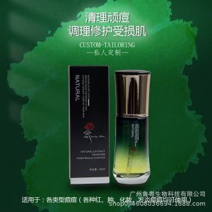 補水修護滋養(yǎng)亮膚精華水加工貼牌可OEM/ODM代工